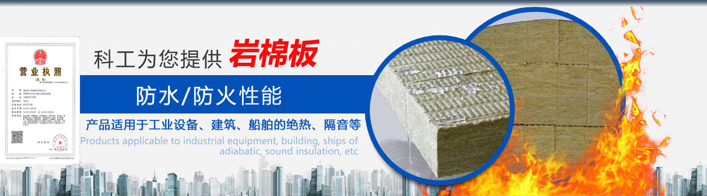 廊坊科工保温材料有限公司